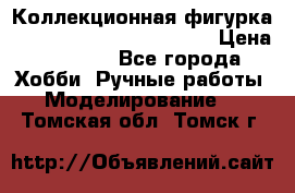  Коллекционная фигурка “Iron Man 2“ War Machine › Цена ­ 3 500 - Все города Хобби. Ручные работы » Моделирование   . Томская обл.,Томск г.